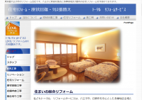 キッチン取替え隊　東京